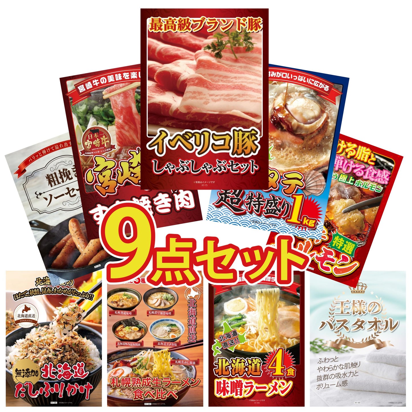 イベリコ豚しゃぶしゃぶ肉 (cebo500)9点セット