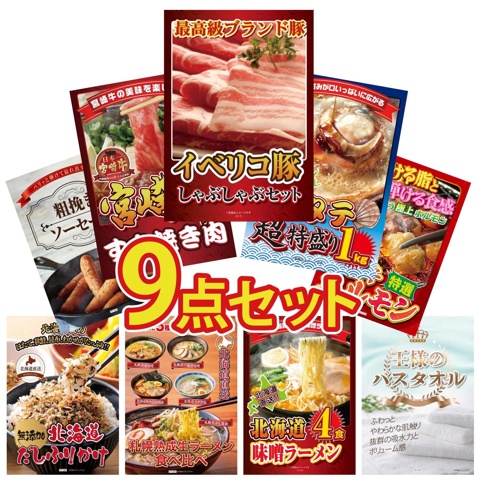 イベリコ豚しゃぶしゃぶ肉 (cebo500)9点セット