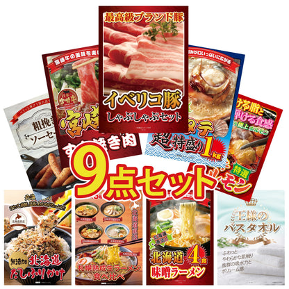 イベリコ豚しゃぶしゃぶ肉 (cebo500)9点セット