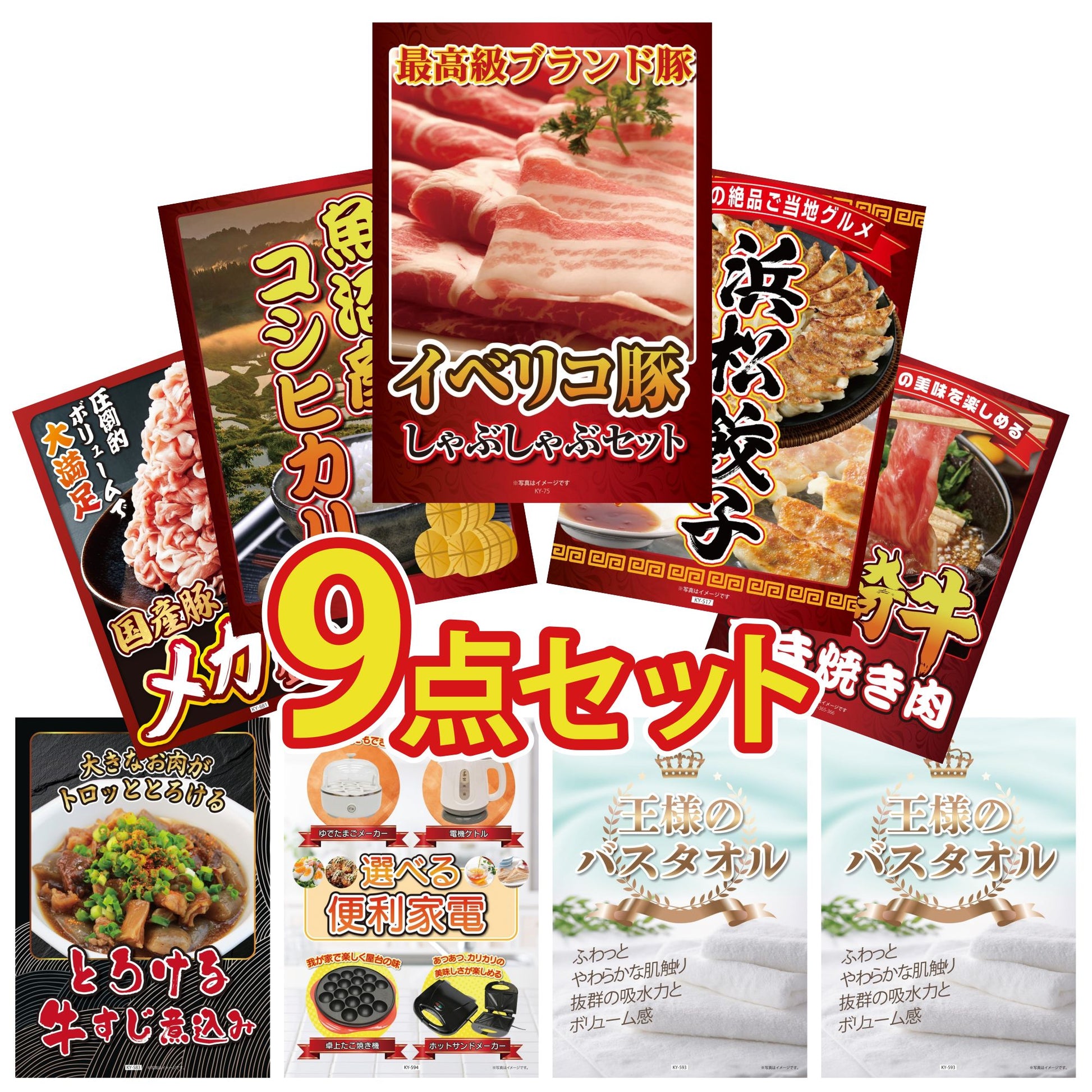 イベリコ豚しゃぶしゃぶ肉 (cebo500)9点セット