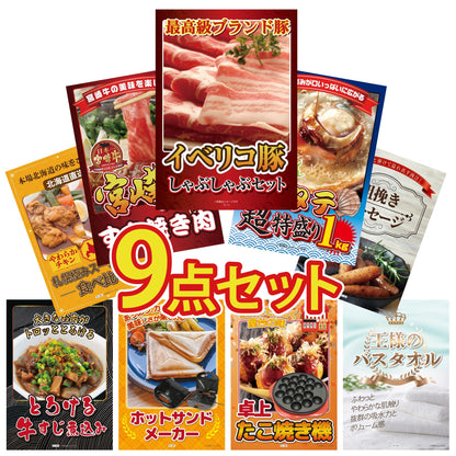 イベリコ豚しゃぶしゃぶ肉 (cebo500)9点セット