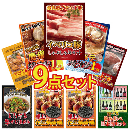 イベリコ豚しゃぶしゃぶ肉 (cebo500)9点セット