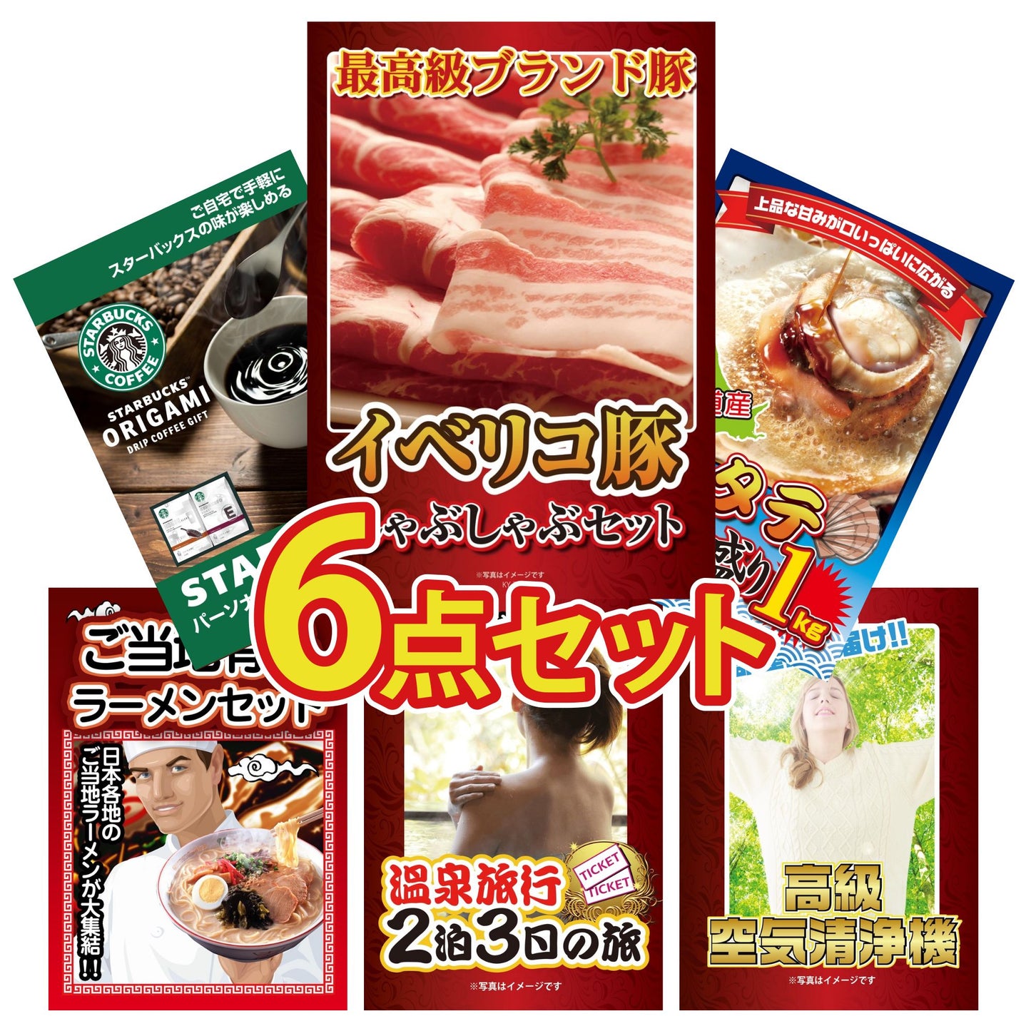 イベリコ豚 バラ肉 6点セット(KY-75r1)