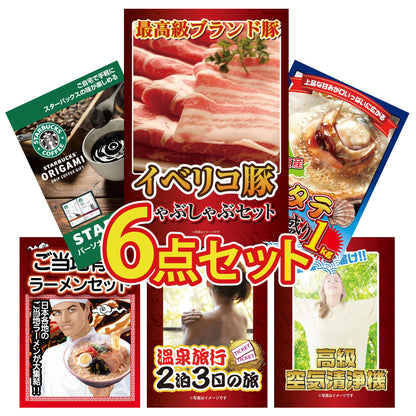イベリコ豚 バラ肉 6点セット(KY-75r1)