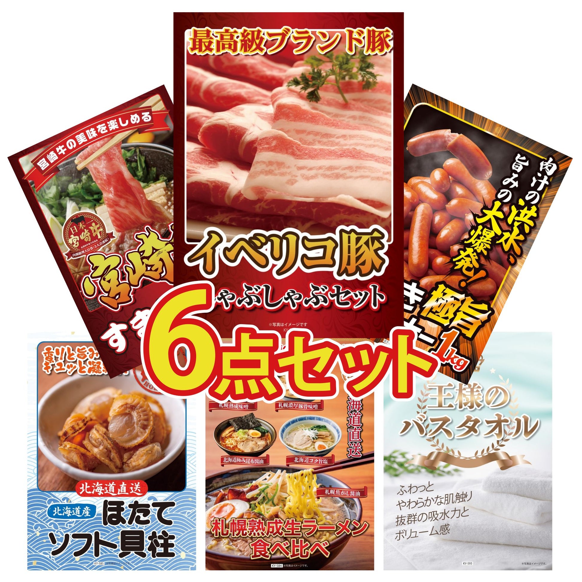 イベリコ豚しゃぶしゃぶ肉 (cebo500)6点セット