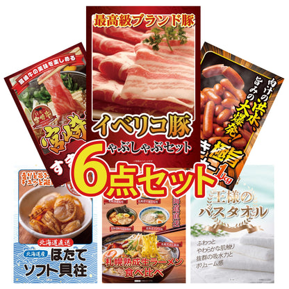 イベリコ豚しゃぶしゃぶ肉 (cebo500)6点セット