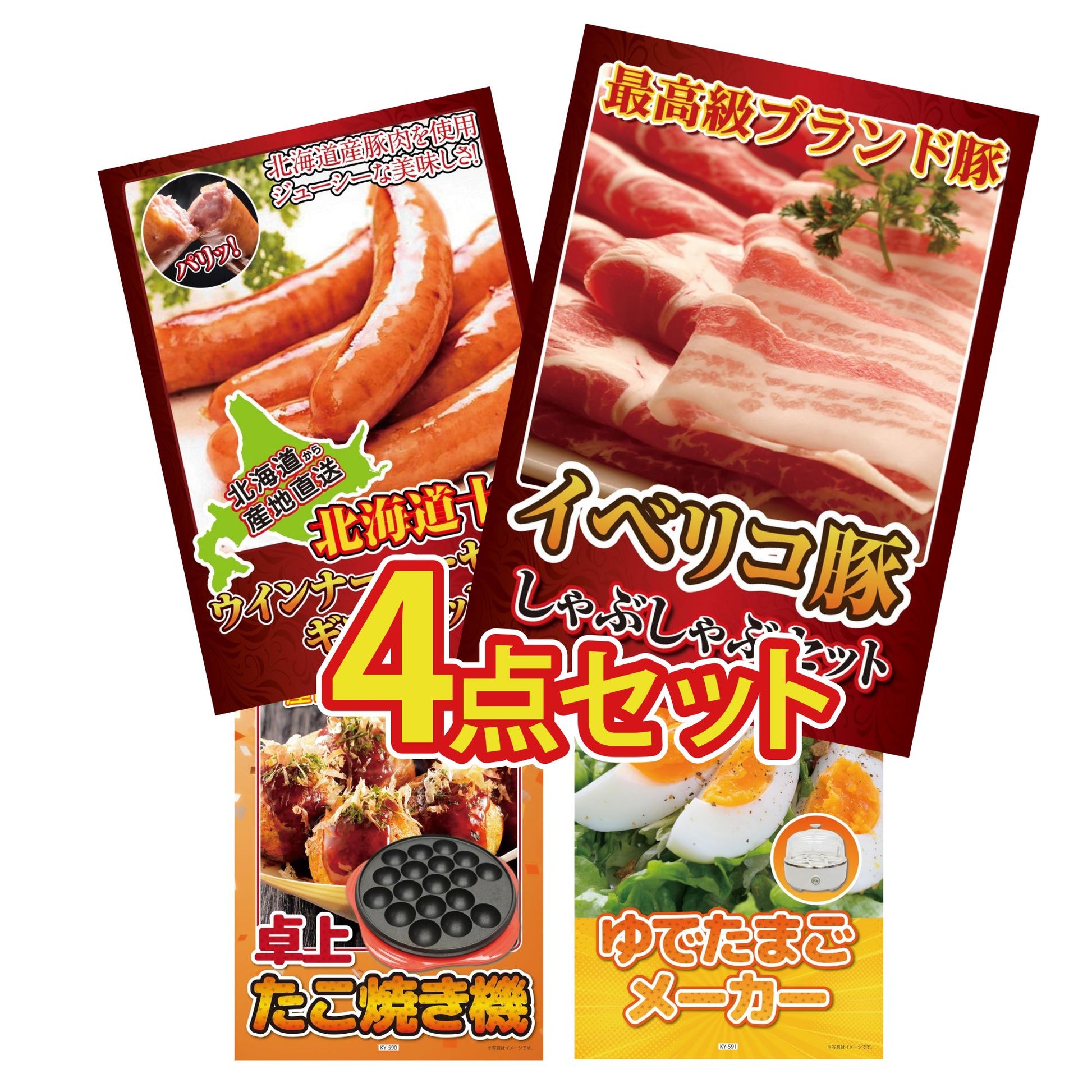 イベリコ豚しゃぶしゃぶ肉 (cebo500)4点セット