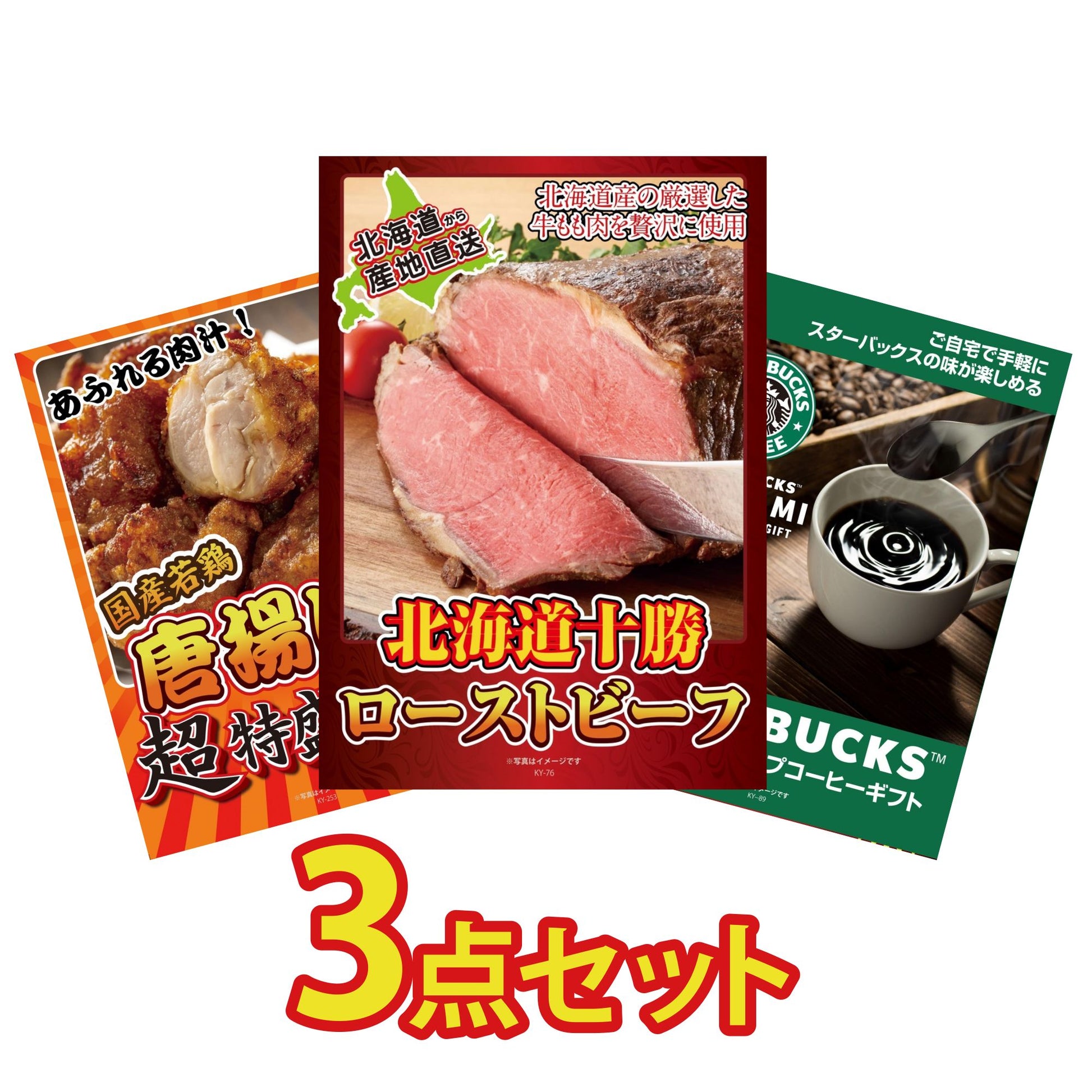 十勝ローストビーフ 300g (ソース2袋付)3点セット