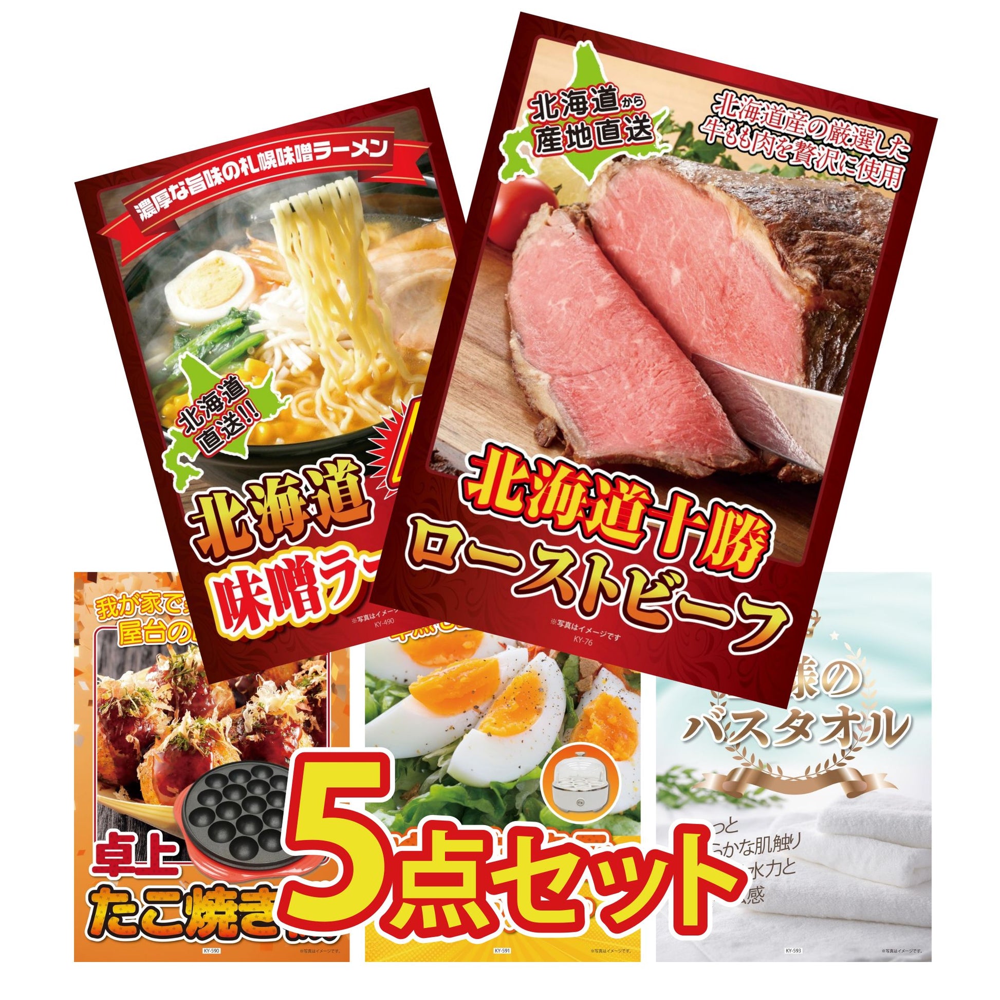 十勝ローストビーフ 300g (ソース2袋付)5点セット