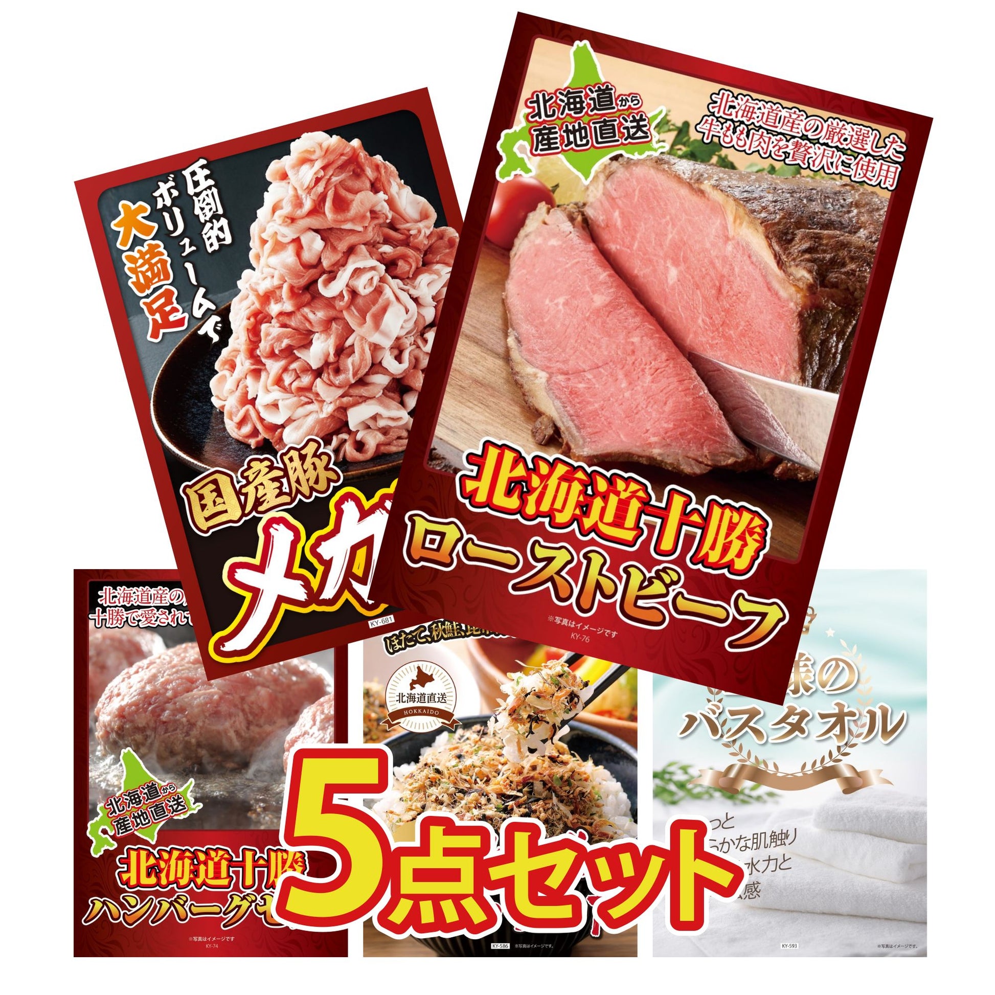 十勝ローストビーフ 300g (ソース2袋付)5点セット