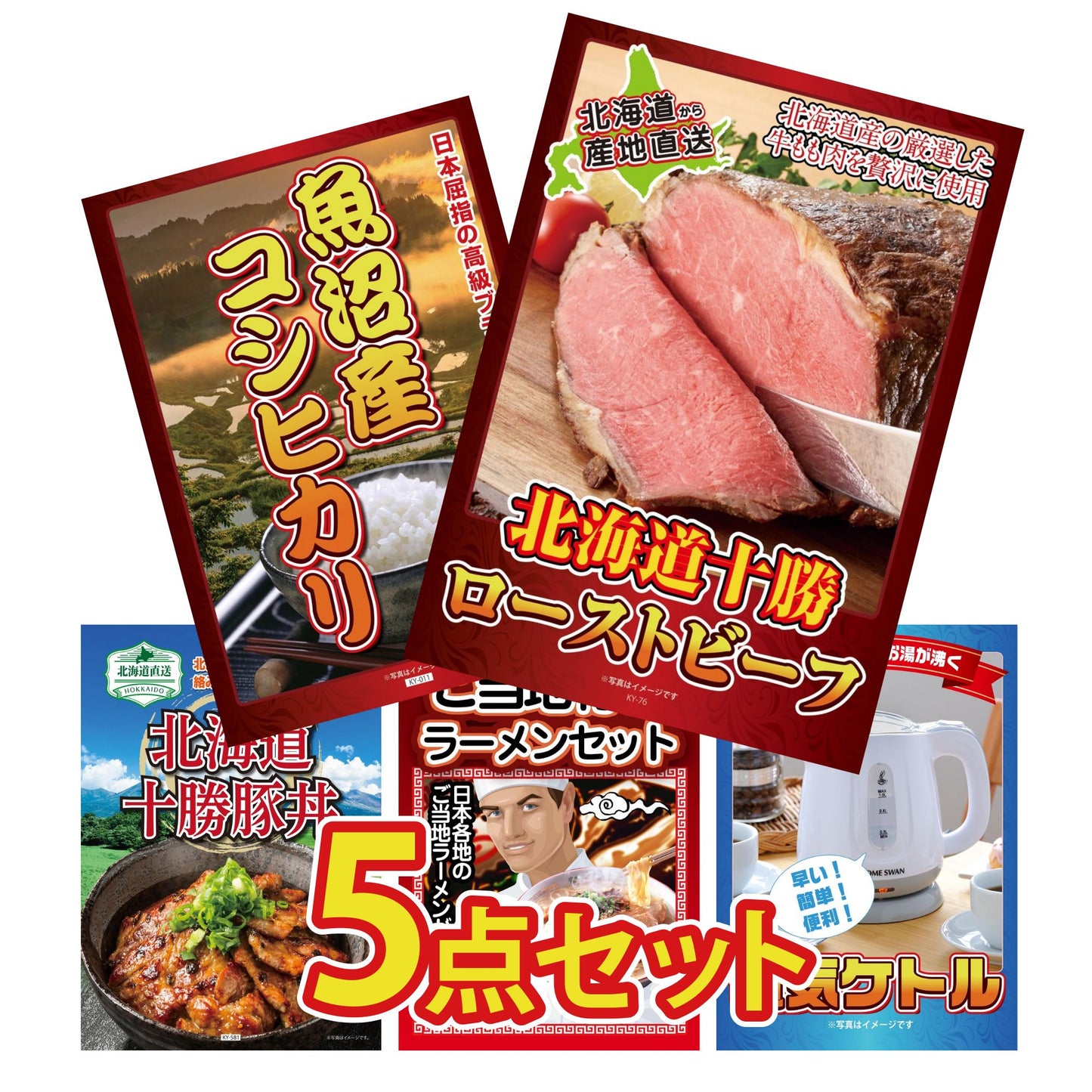 十勝ローストビーフ 300g (ソース2袋付)5点セット