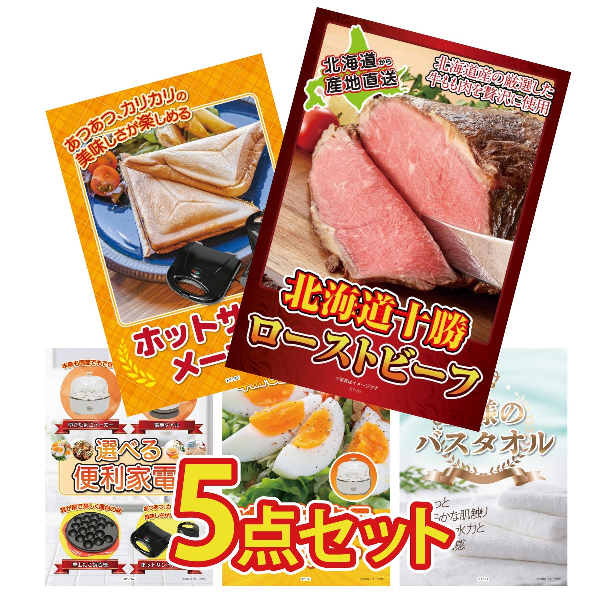 十勝ローストビーフ 300g (ソース2袋付)5点セット