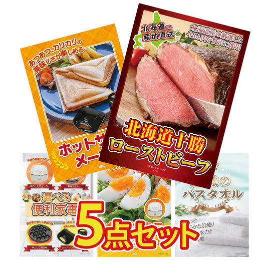 十勝ローストビーフ 300g (ソース2袋付)5点セット