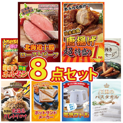 十勝ローストビーフ 300g (ソース2袋付)8点セット