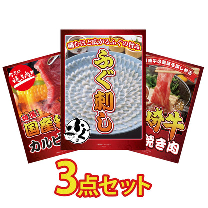 国産ふぐ刺し 2人前(NS1783T)3点セット