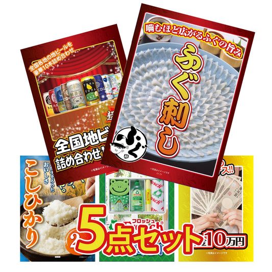 国産ふぐ刺し 5点セット(KY-79b1)