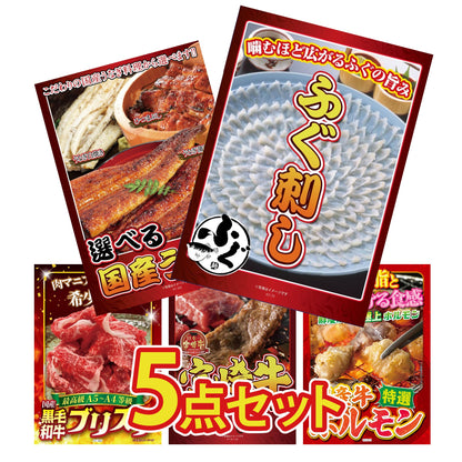 国産ふぐ刺し 2人前(NS1783T)5点セット