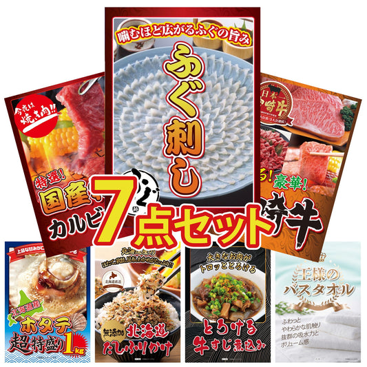 国産ふぐ刺し 2人前(NS1783T)7点セット