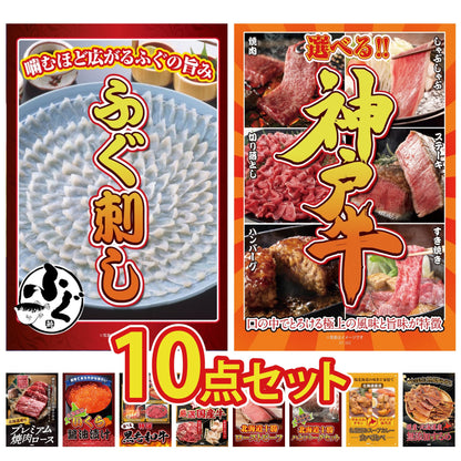 国産ふぐ刺し 2人前(NS1783T)10点セット