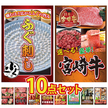 国産ふぐ刺し 2人前(NS1783T)10点セット