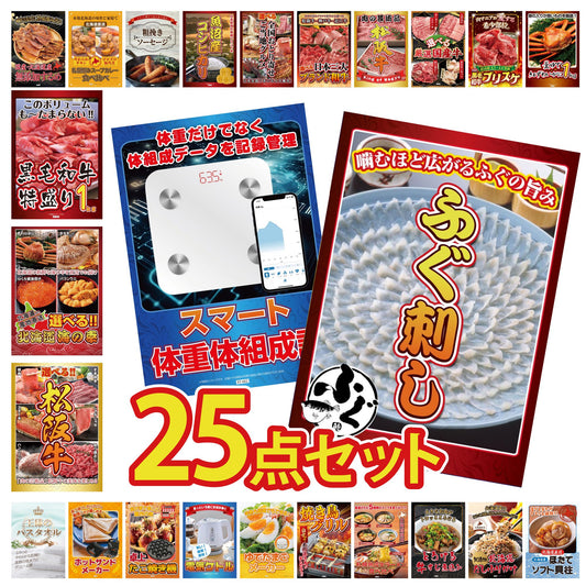 国産ふぐ刺し 2人前(NS1783T) 25点セット