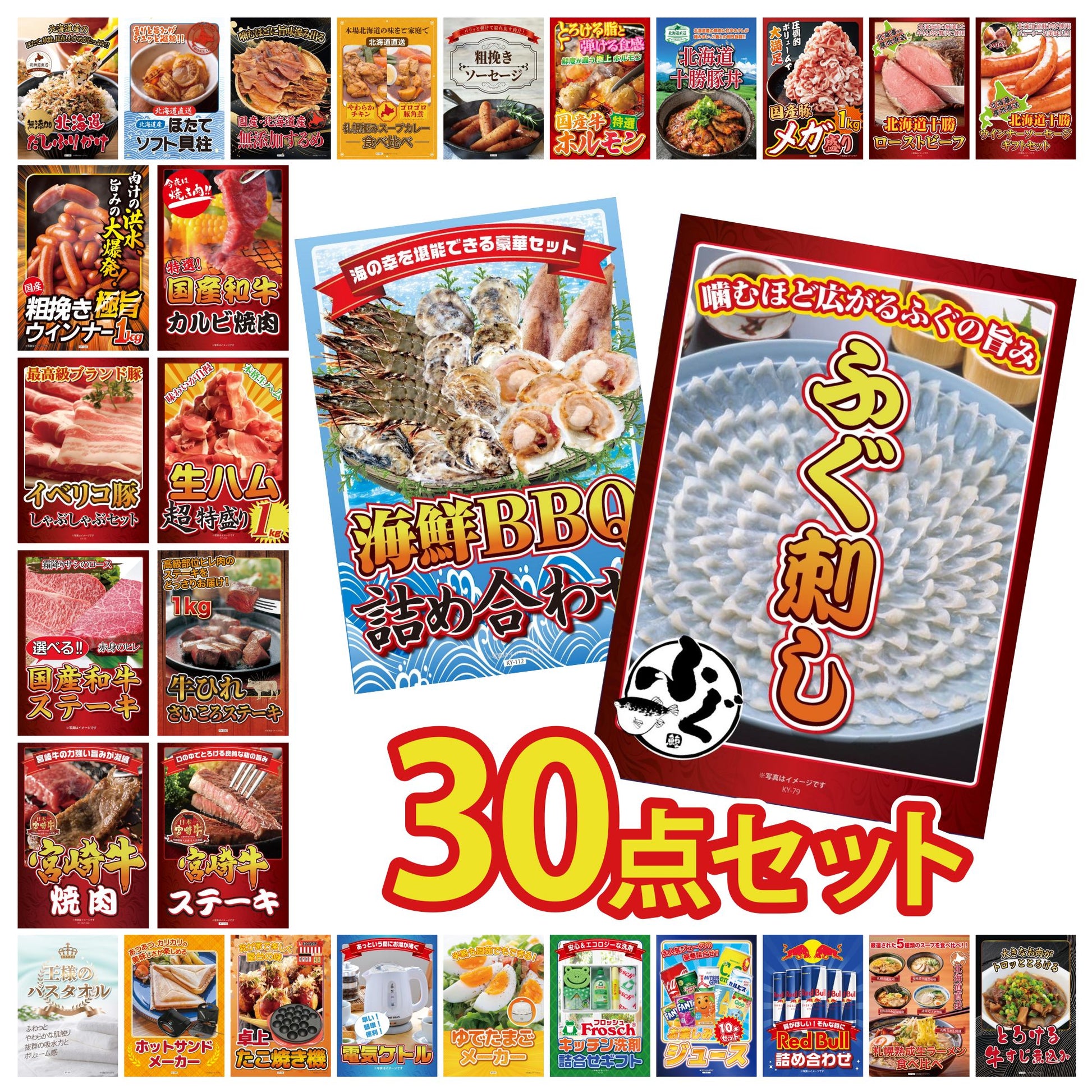 国産ふぐ刺し 2人前(NS1783T) 30点セット