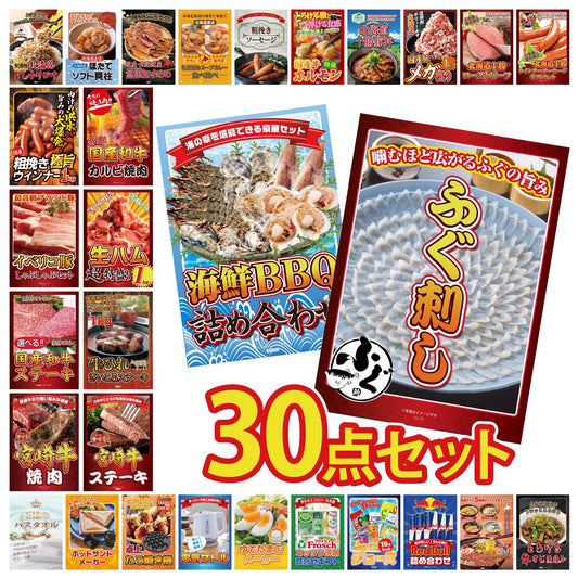 国産ふぐ刺し 2人前(NS1783T) 30点セット