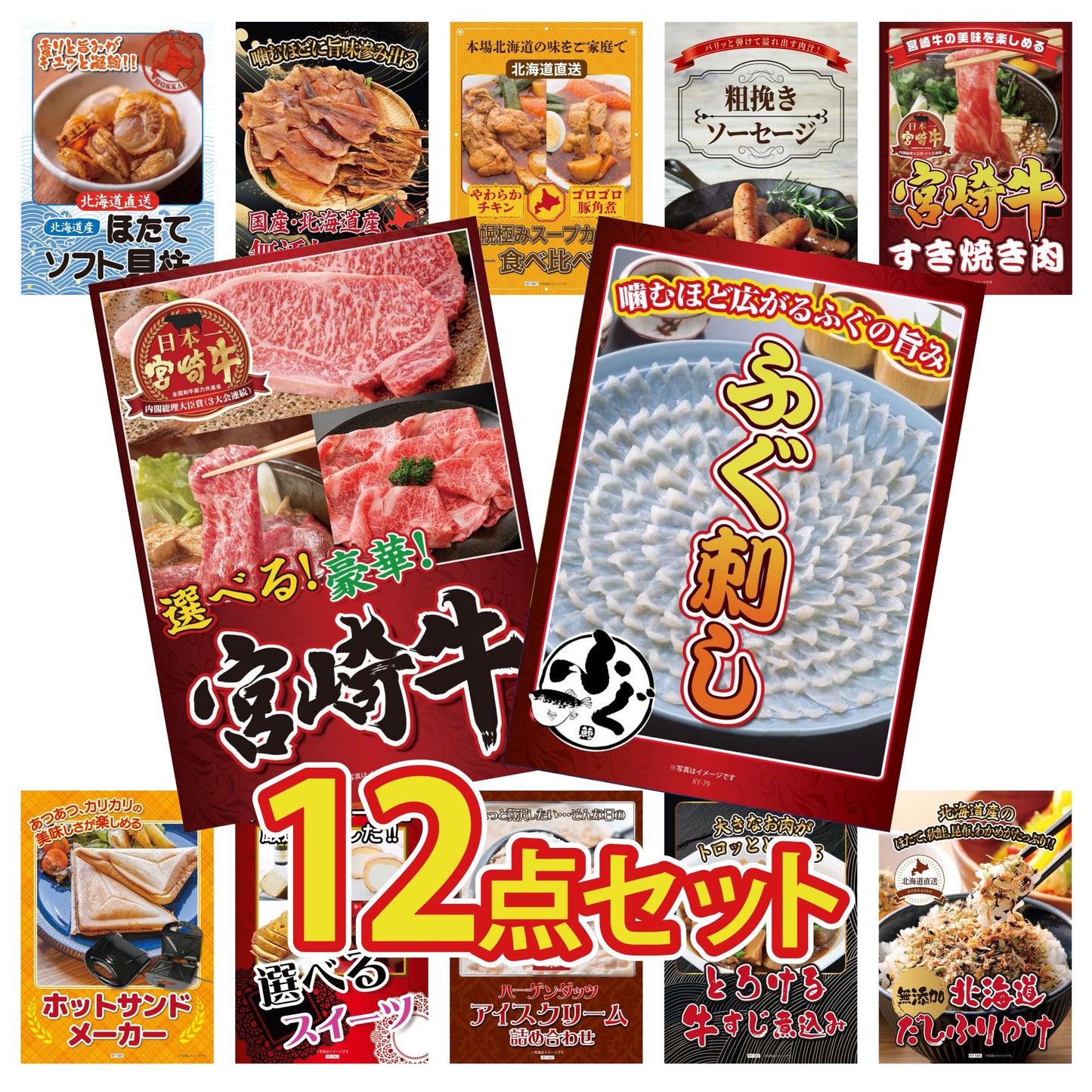 国産ふぐ刺し 2人前(NS1783T) 12点セット