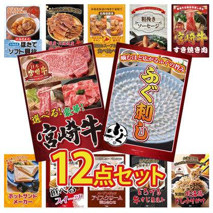 国産ふぐ刺し 2人前(NS1783T) 12点セット