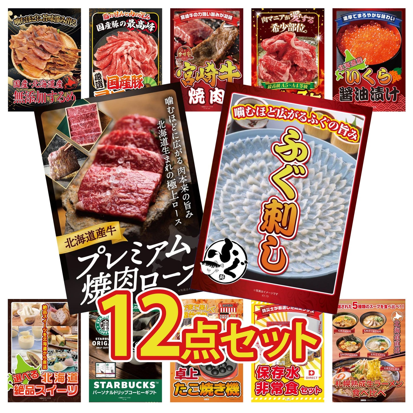 国産ふぐ刺し 2人前(NS1783T)12点セット