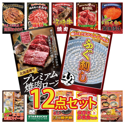 国産ふぐ刺し 2人前(NS1783T)12点セット