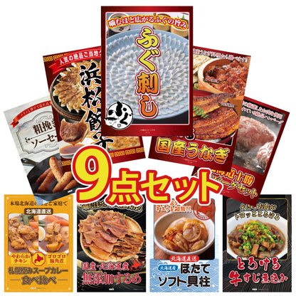 国産ふぐ刺し 2人前(NS1783T) 9点セット