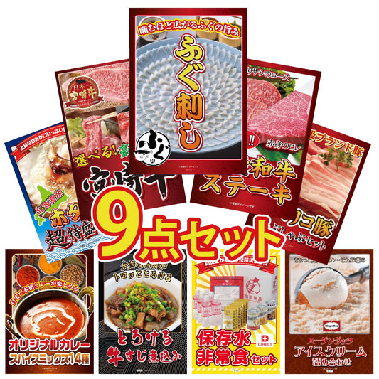 国産ふぐ刺し 2人前(NS1783T)9点セット