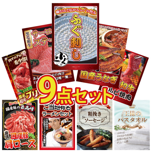 国産ふぐ刺し 2人前(NS1783T)9点セット