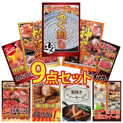 国産ふぐ刺し 2人前(NS1783T)9点セット