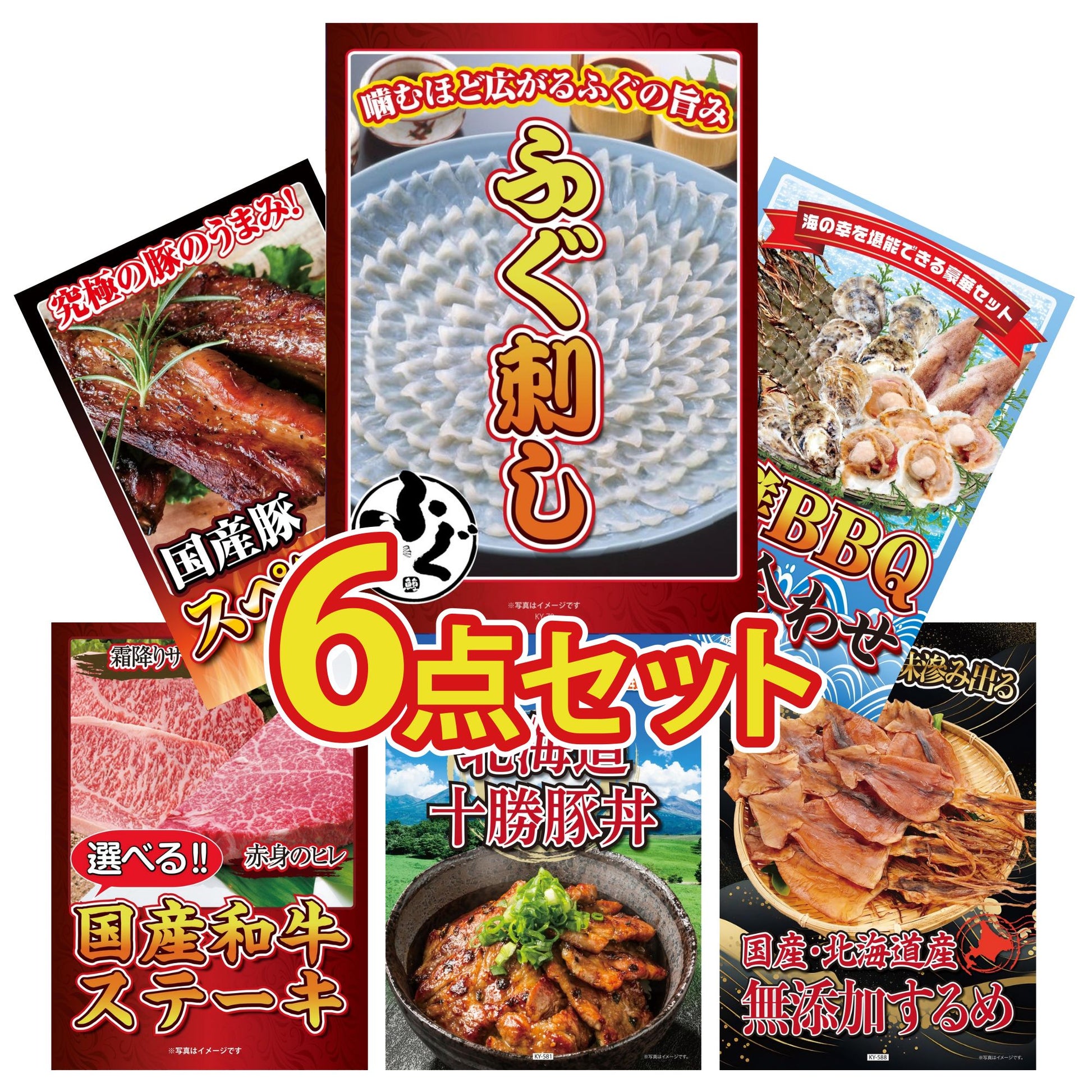 国産ふぐ刺し 2人前(NS1783T)6点セット