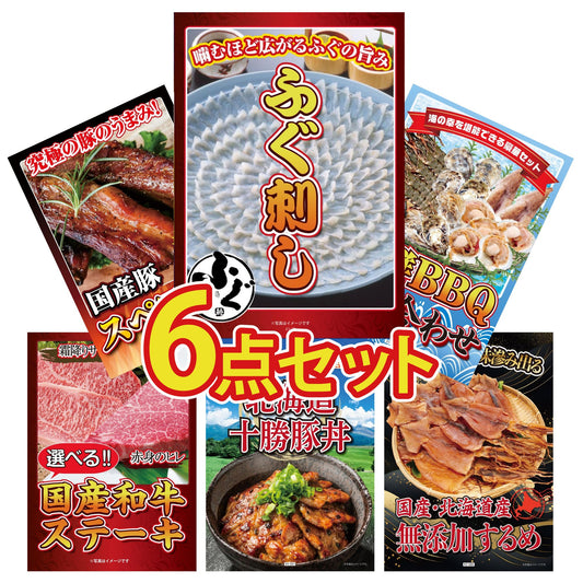 国産ふぐ刺し 2人前(NS1783T)6点セット