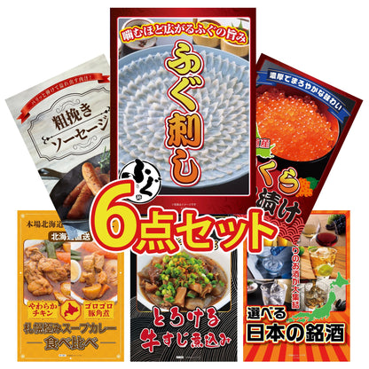 国産ふぐ刺し 2人前(NS1783T) 6点セット
