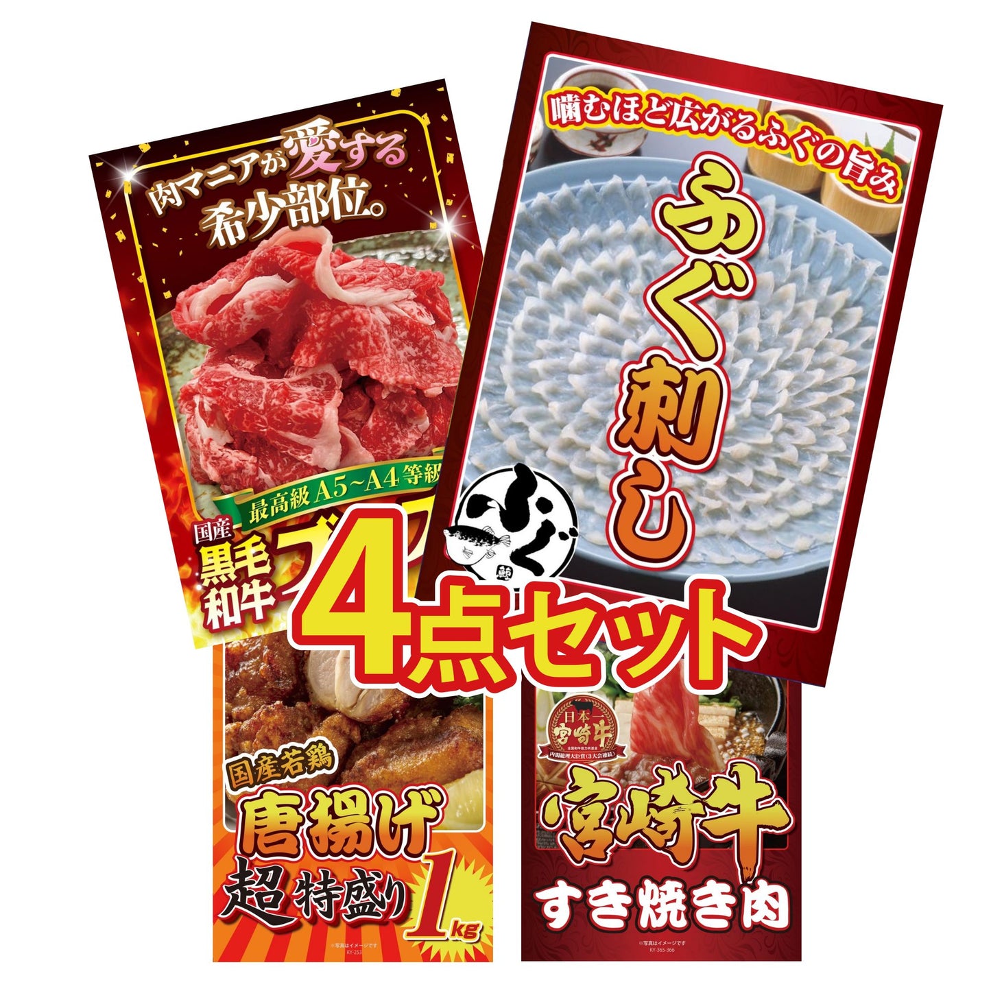 国産ふぐ刺し 2人前(NS1783T)4点セット