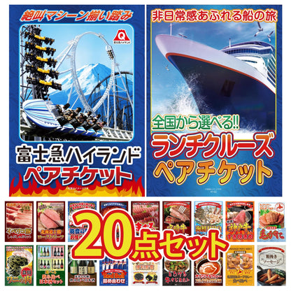 全国共通クルーズペアチケット ランチクルーズゴールド 20点セット(KY-82)