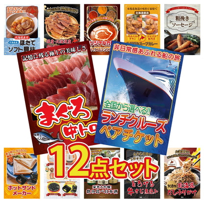 全国共通クルーズペアチケット ランチクルーズゴールド 12点セット