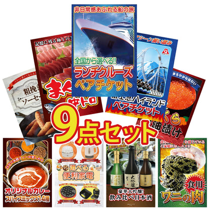 全国共通クルーズペアチケット ランチクルーズゴールド 9点セット(KY-82)
