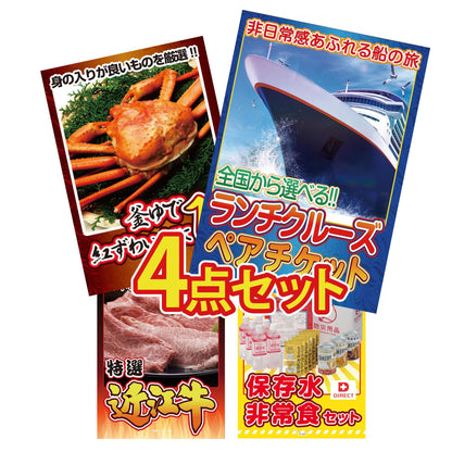 全国共通クルーズペアチケット ランチクルーズゴールド4点セット