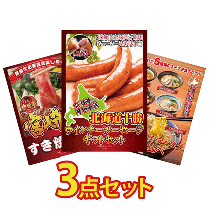 十勝ウィンナーソーセージ 2袋3点セット