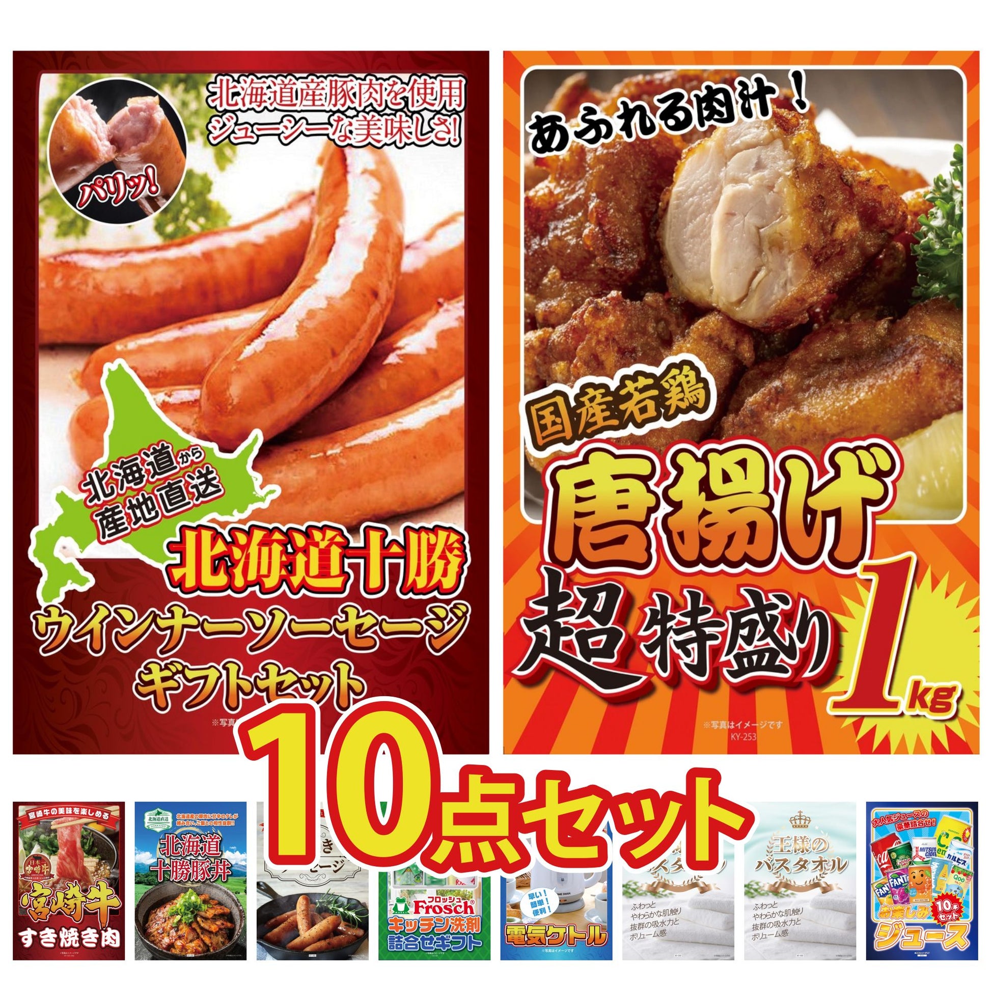 十勝ウィンナーソーセージ 2袋10点セット