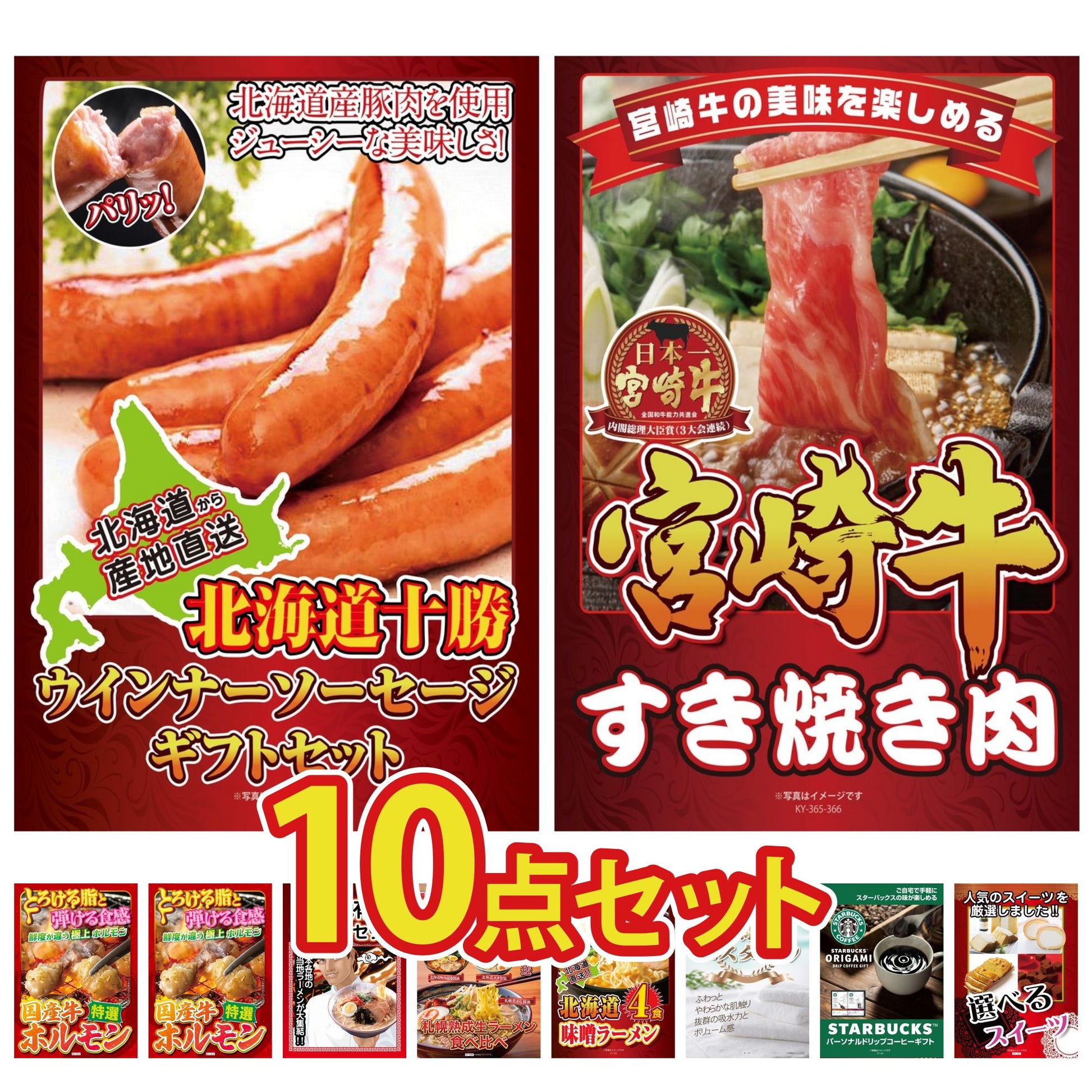 十勝ウィンナーソーセージ 2袋10点セット