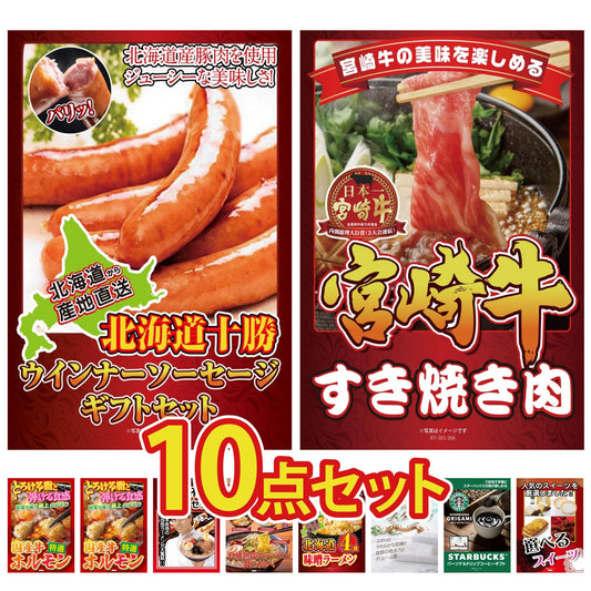 十勝ウィンナーソーセージ 2袋10点セット