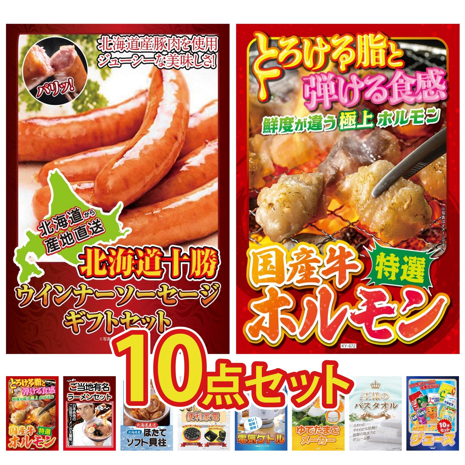 十勝ウィンナーソーセージ 2袋10点セット