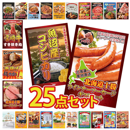 十勝ウィンナーソーセージ 2袋 25点セット