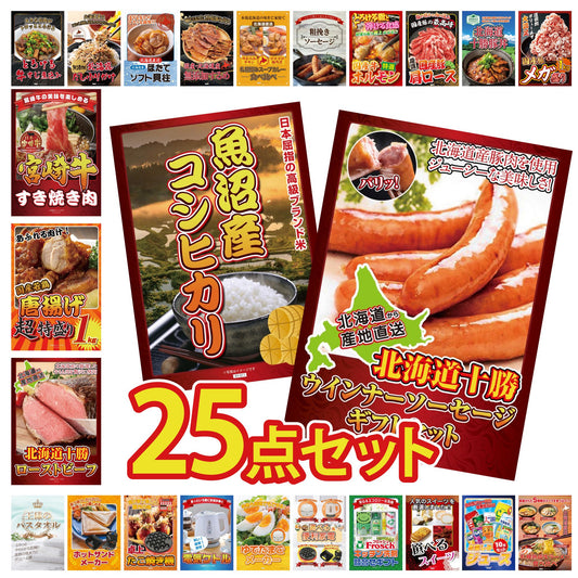 十勝ウィンナーソーセージ 2袋 25点セット